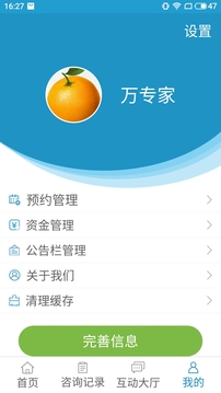 看上医医生端应用截图4