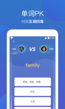 词会应用截图3