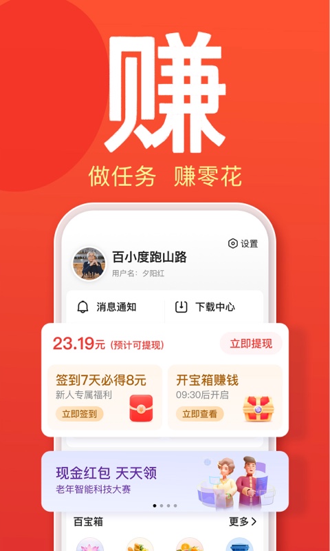 百度大字版v1.19.0.12截图1