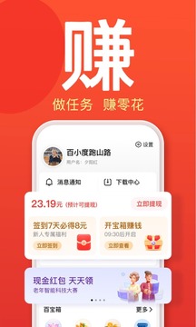 百度大字版截圖