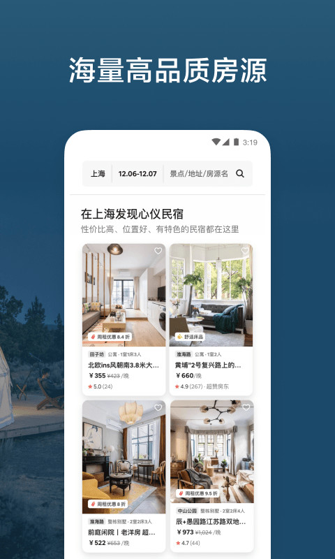 Airbnb爱彼迎v21.46.1.china截图3