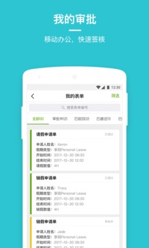 勞動(dòng)力管理云截圖