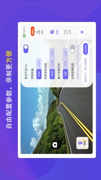 護(hù)駕行車(chē)記錄儀截圖