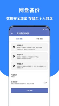 小星記賬截圖