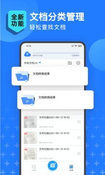 掃描全能王截圖