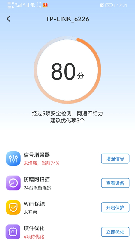 极速WiFi多多截图1