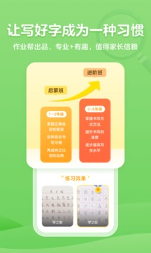 小鹿寫字截圖