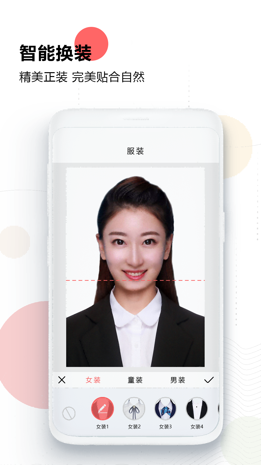 證件照最美研究院截圖預(yù)覽