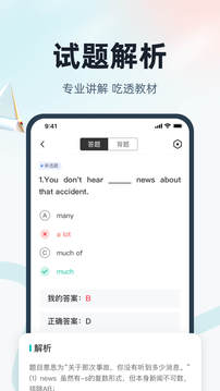 英語(yǔ)三級(jí)考試聚題庫(kù)截圖