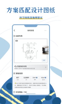 月球理想家截圖