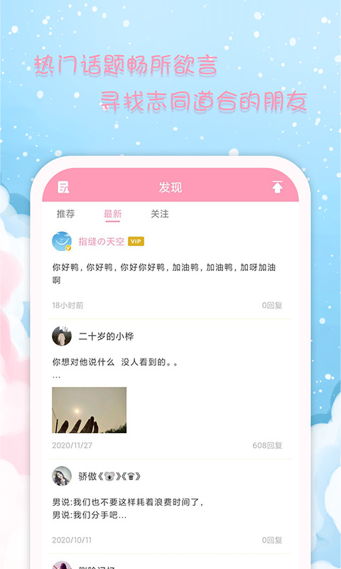 女生日历v2.6.4截图1