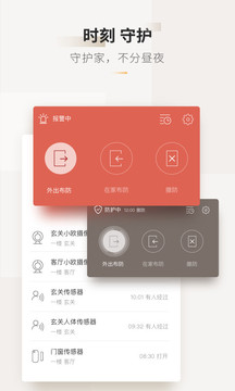 智家365截圖
