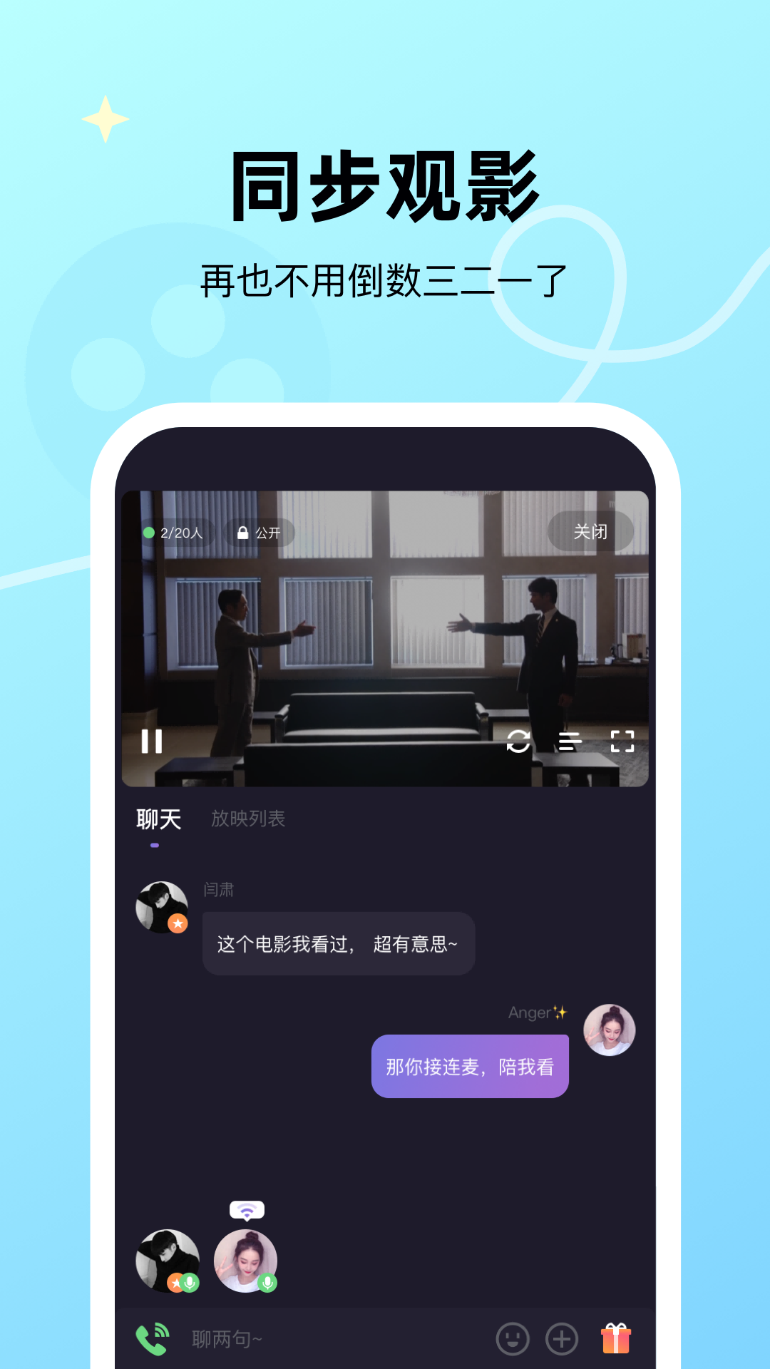 微光v3.0.11截图3