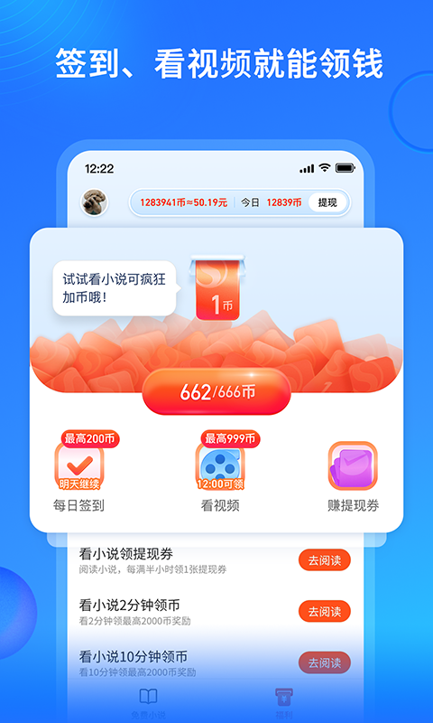 搜狗免费小说极速版v11.9.5.6005截图1