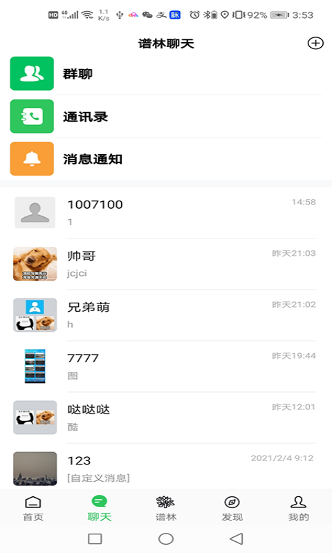 天獎(jiǎng)譜林截圖預(yù)覽