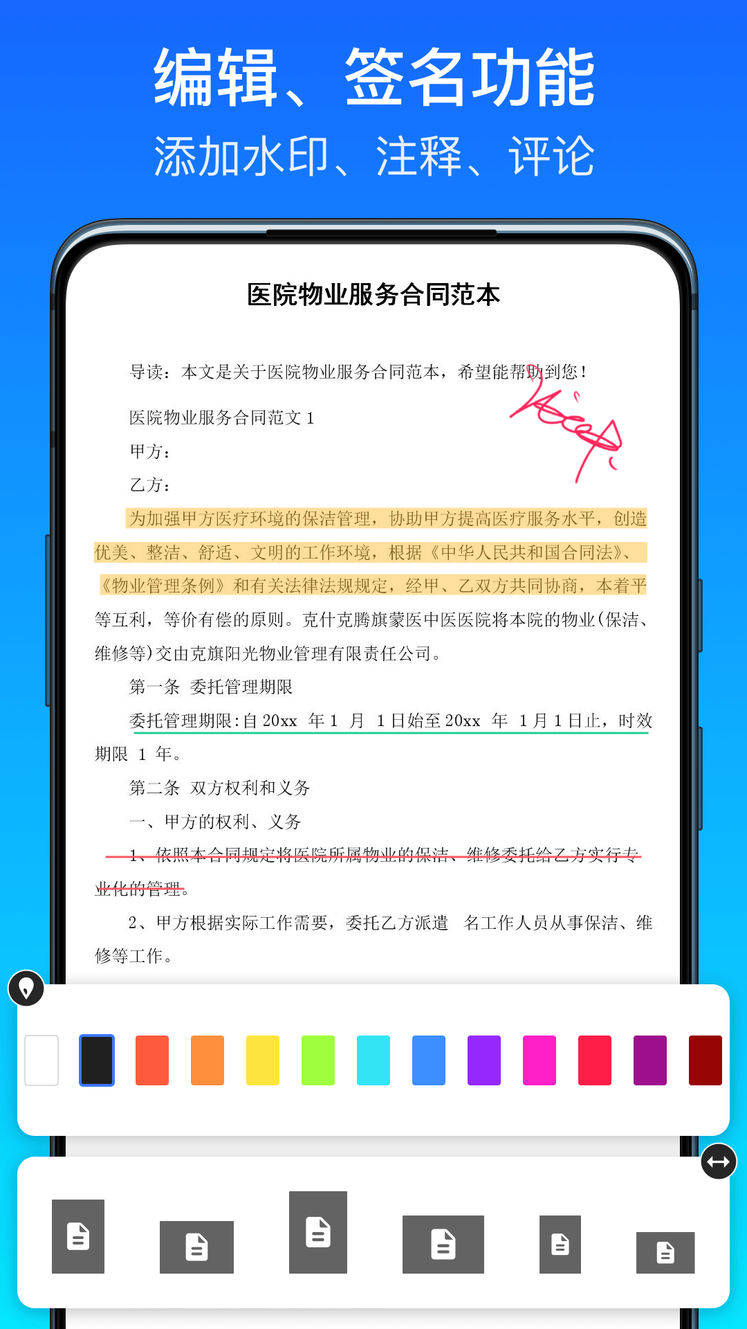 全能扫描王v10.12.902截图1