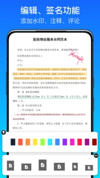 全能掃描王截圖