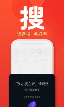 百度大字版截圖