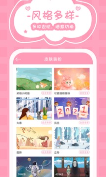 女生記賬截圖