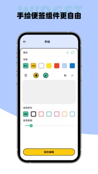 Color Widgets应用截图3