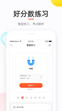 好分?jǐn)?shù)學(xué)生版截圖