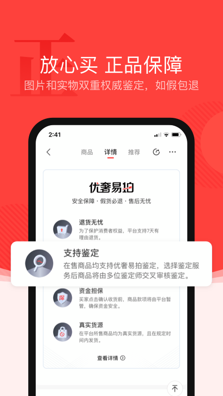 优奢易拍v2.0.2.1截图1