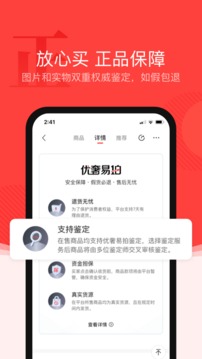 優(yōu)奢易拍截圖