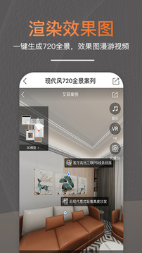 知戶型截圖