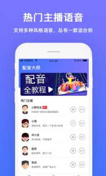 配音截圖
