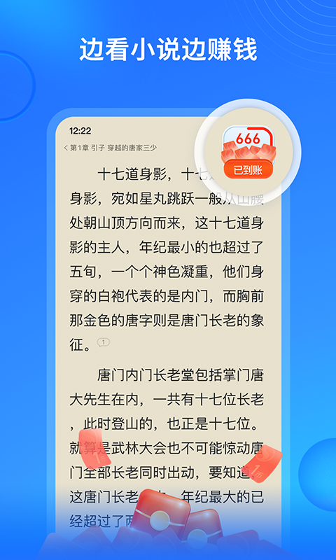 搜狗免费小说极速版v11.9.5.6005截图4