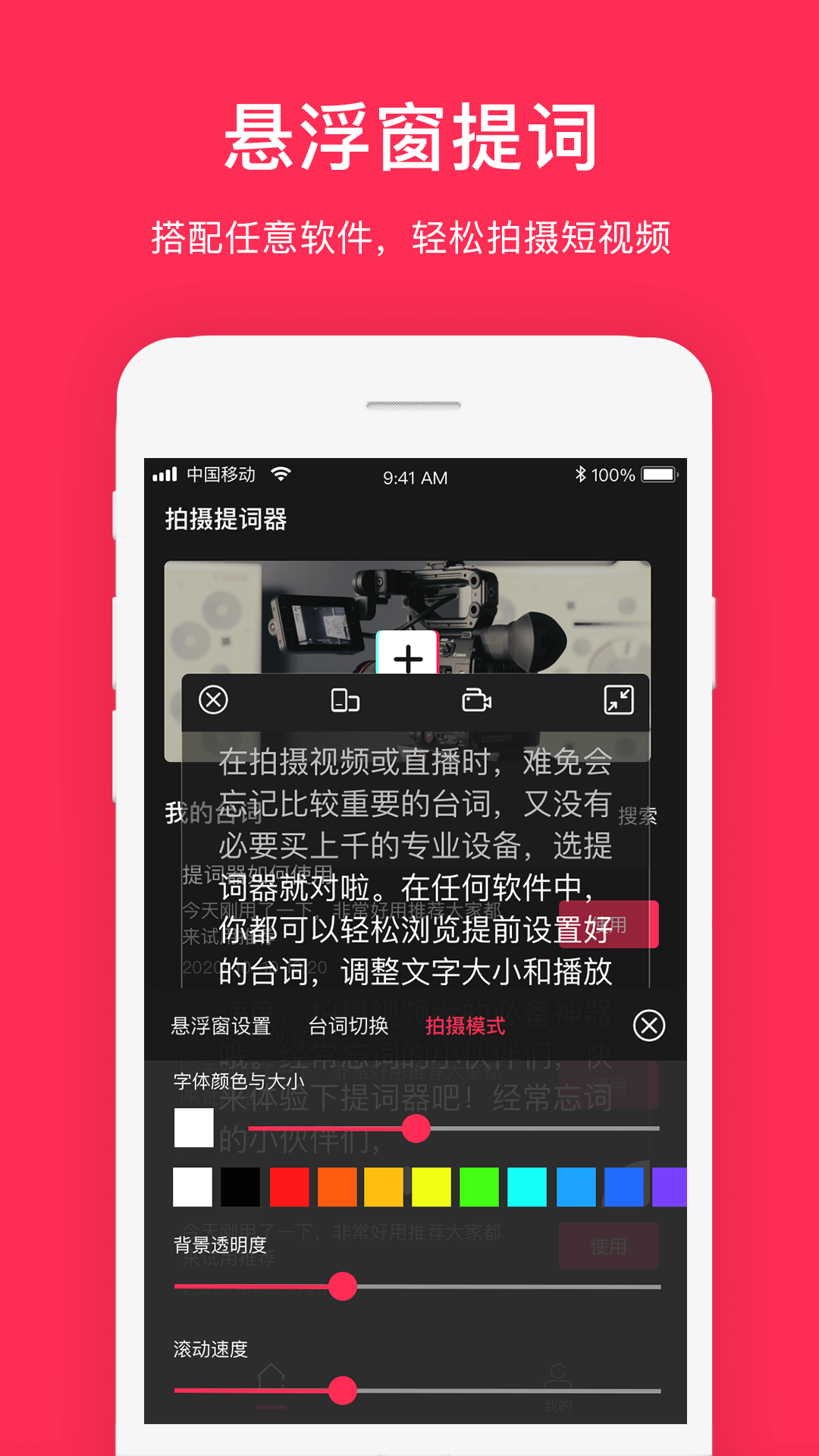 题词器v2.0.5截图4