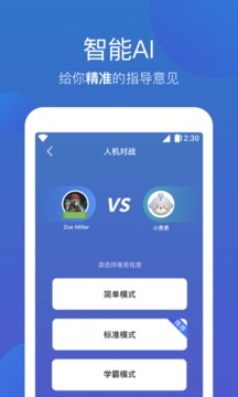 词会应用截图2