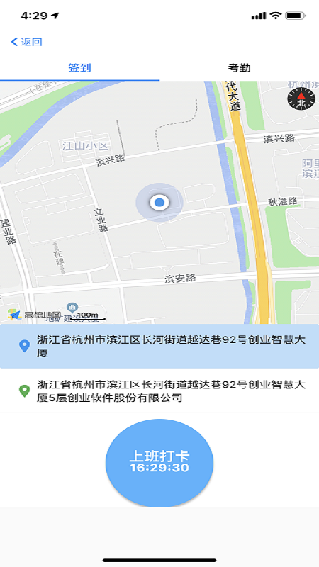 慧康办公截图5