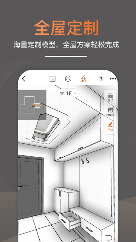 知戶(hù)型截圖預(yù)覽