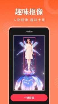 簡影截圖
