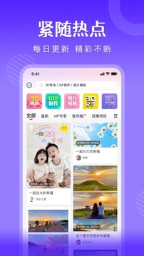 簡影截圖