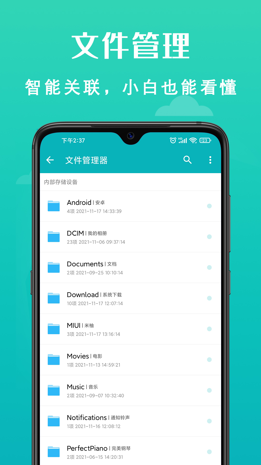 手机清理大师v5.0.9截图1