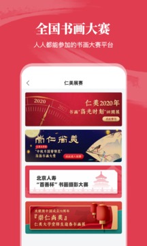 仁美大学堂应用截图4