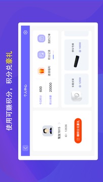 護(hù)駕行車(chē)記錄儀截圖