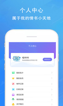 二维码情书生成器应用截图2