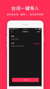 題詞器截圖