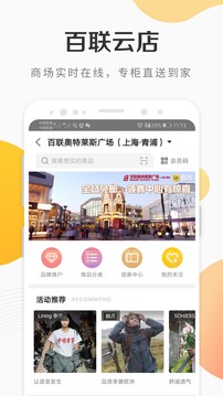 i百聯(lián)截圖