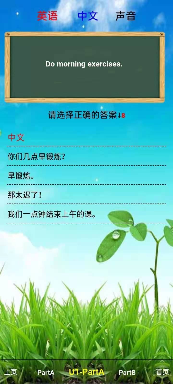 小學(xué)英語五年級下冊截圖預(yù)覽