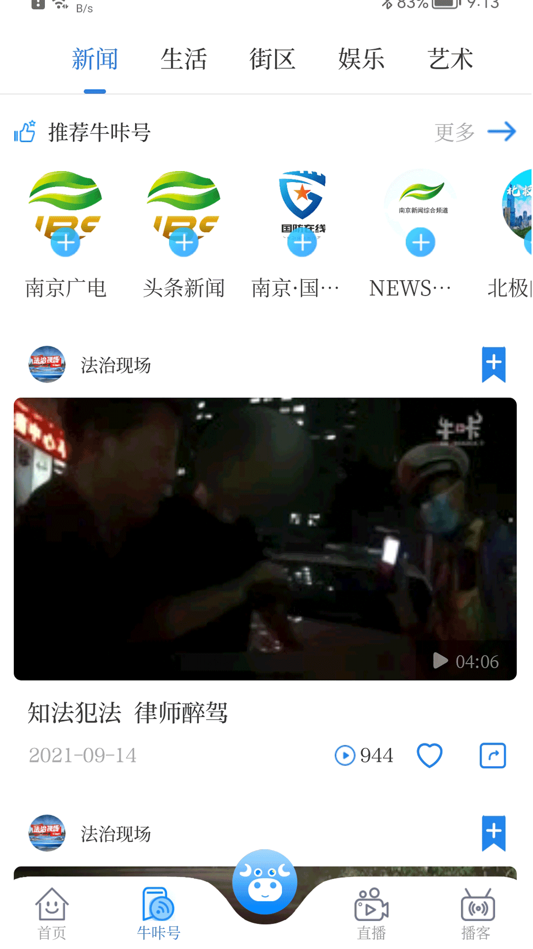 牛咔視頻截圖預(yù)覽