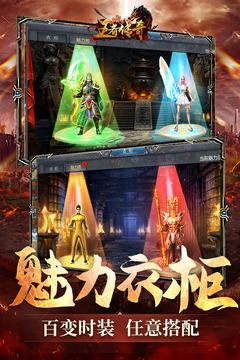 王者傳奇截圖