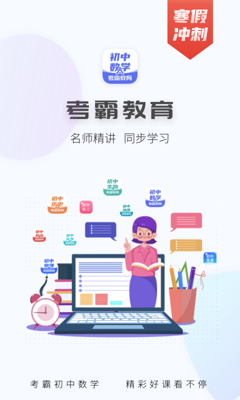 初中数学v2.0.9截图3