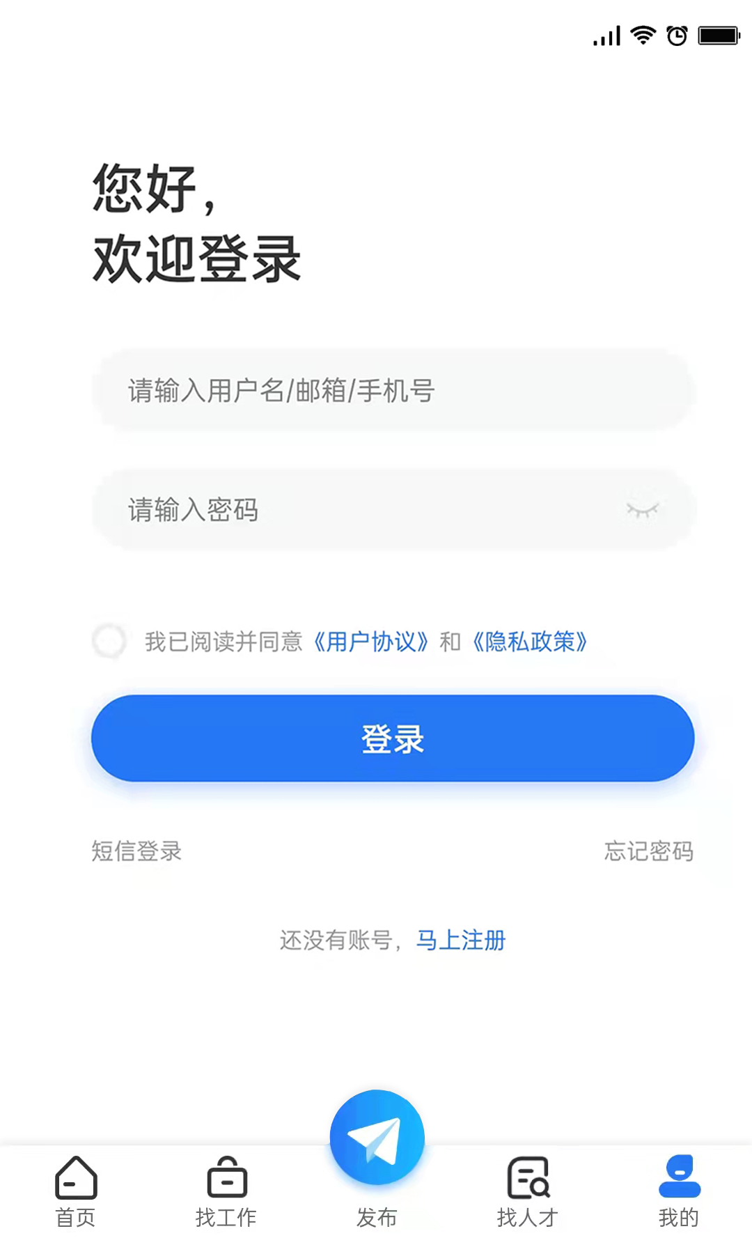 长治人才网v2.0截图1