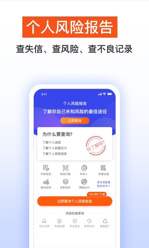 天下信用截圖預(yù)覽