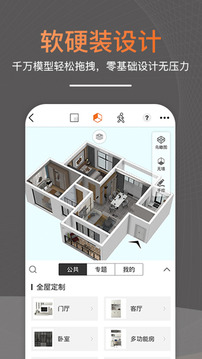 知戶型截圖