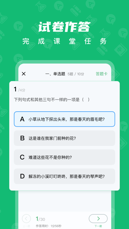 中教云智学截图2